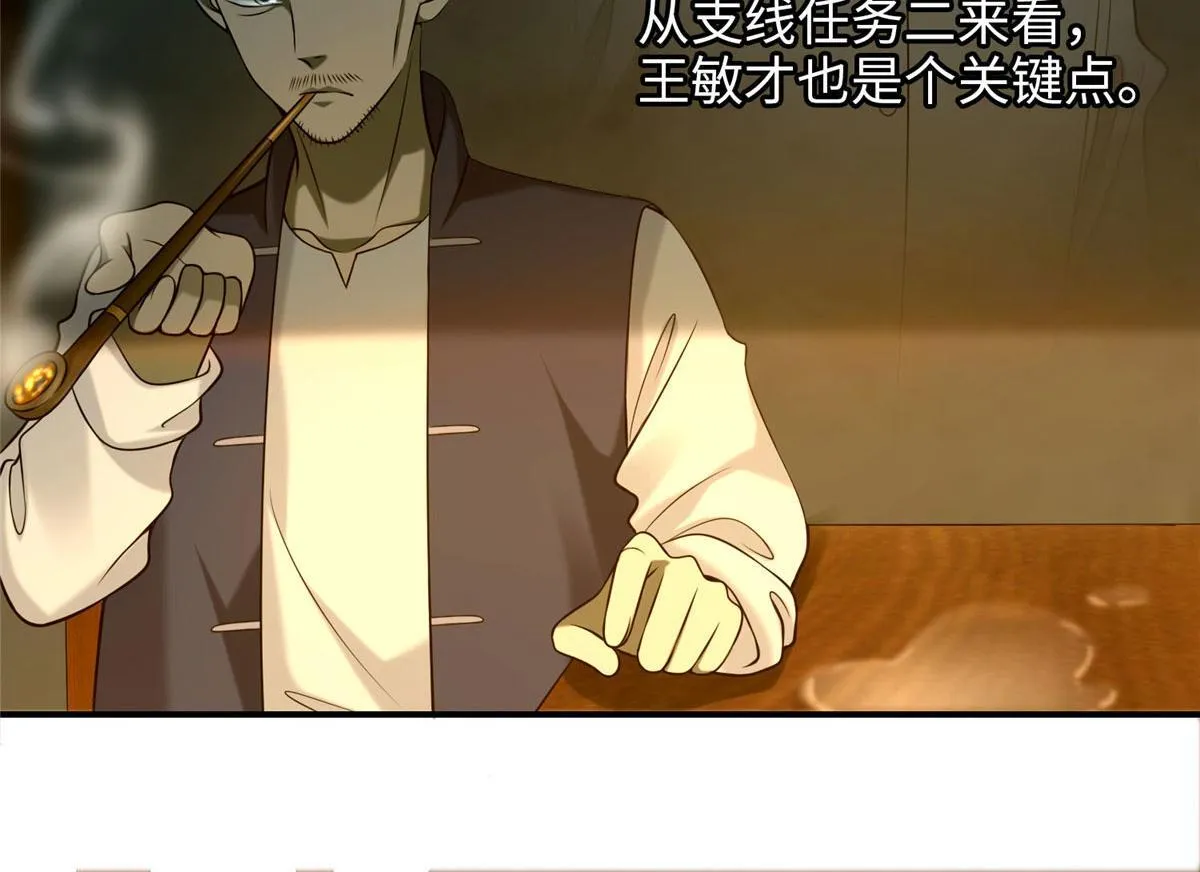 第八十五话 第77页