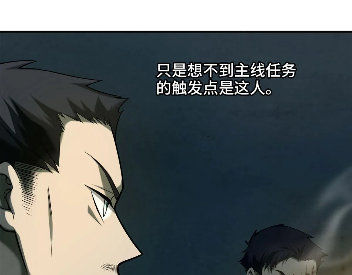 第八十五话 第78页