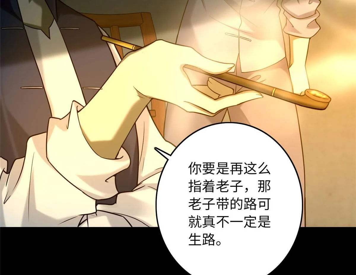 第八十五话 第85页