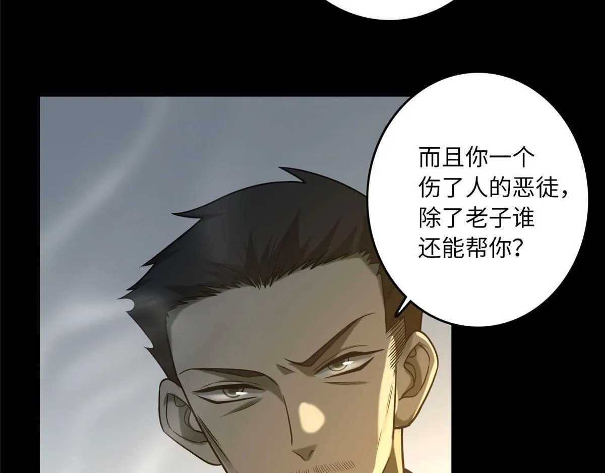 第八十五话 第86页