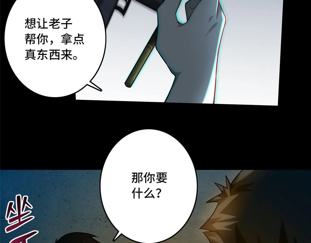 第八十五话 第89页