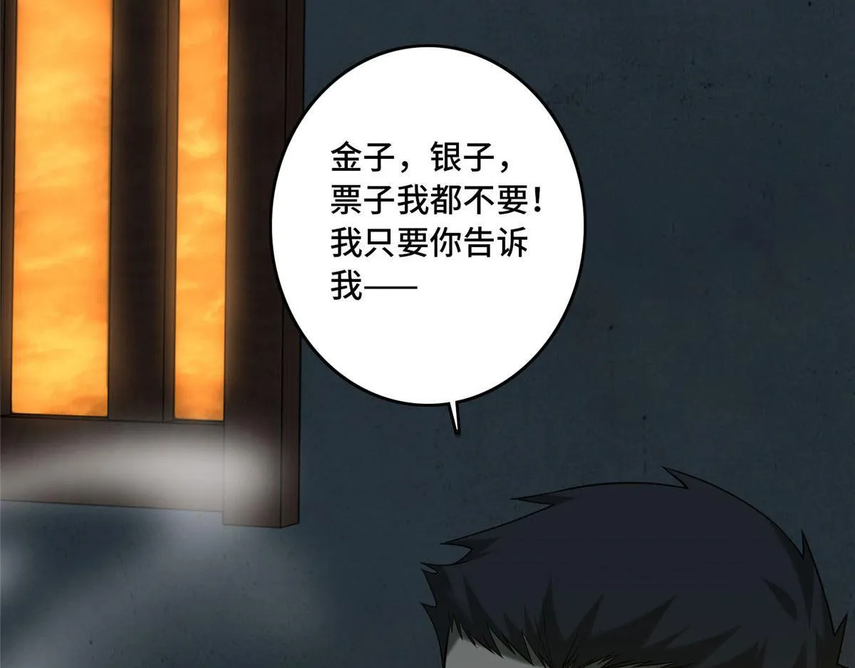 第八十五话 第92页