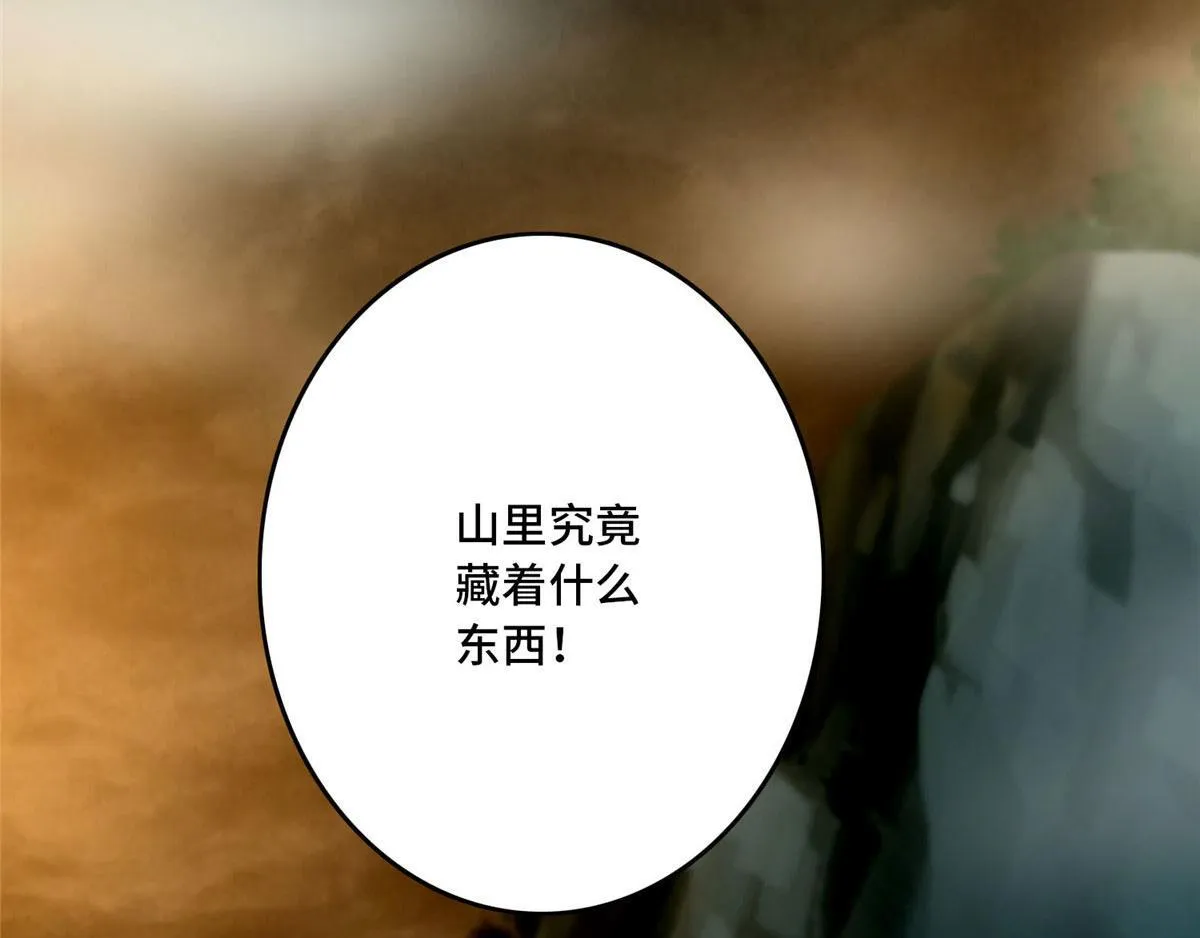第八十五话 第95页