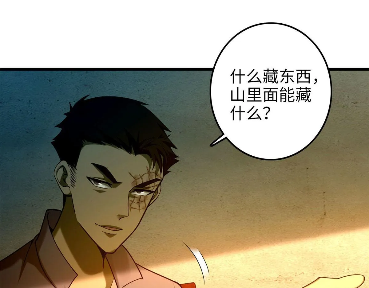 第八十五话 第100页