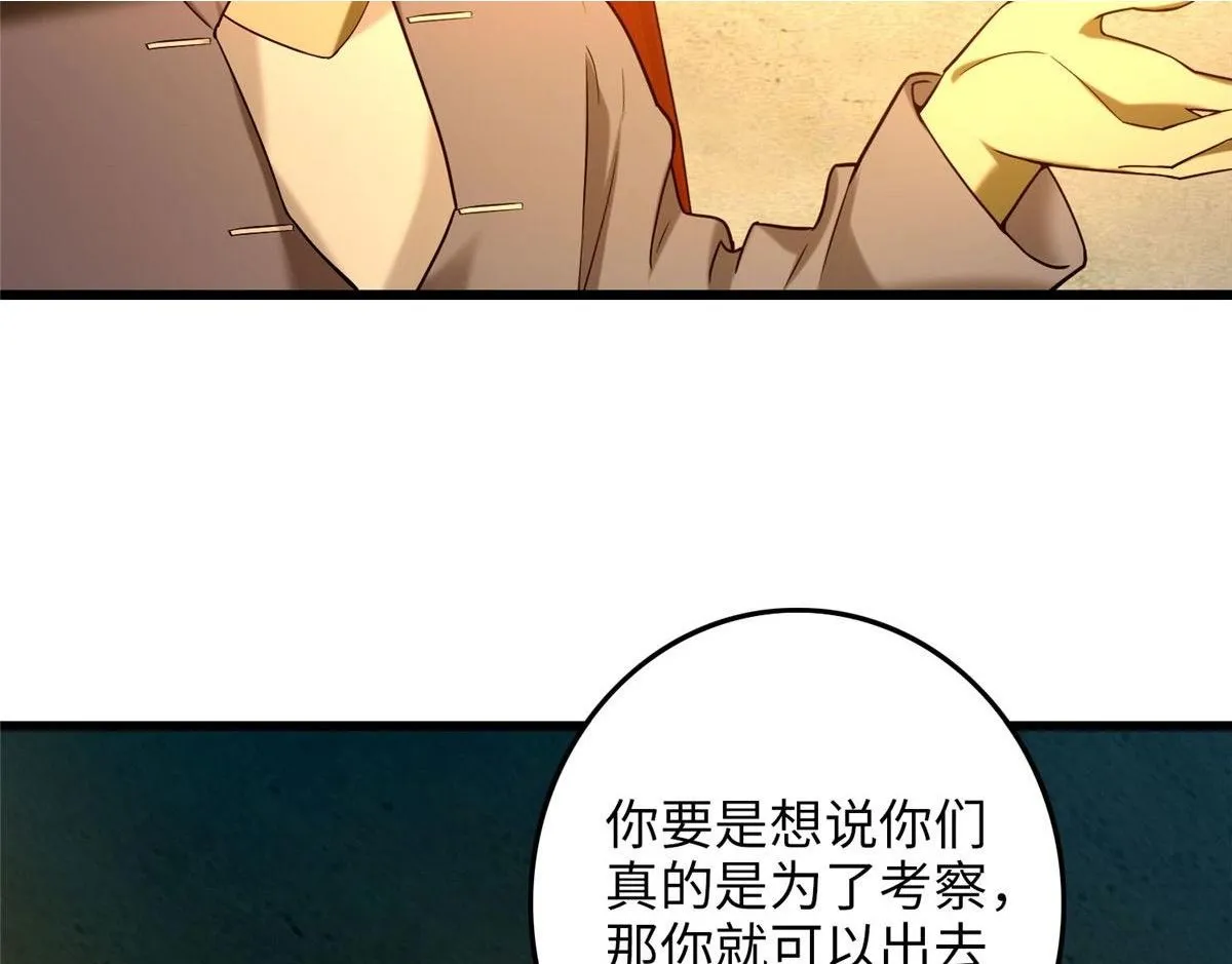 第八十六话 第2页