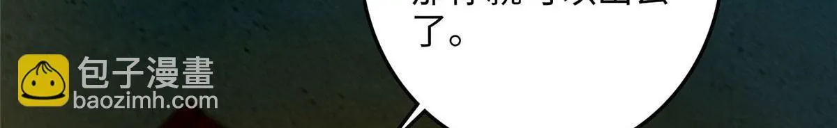 第八十六话 第3页