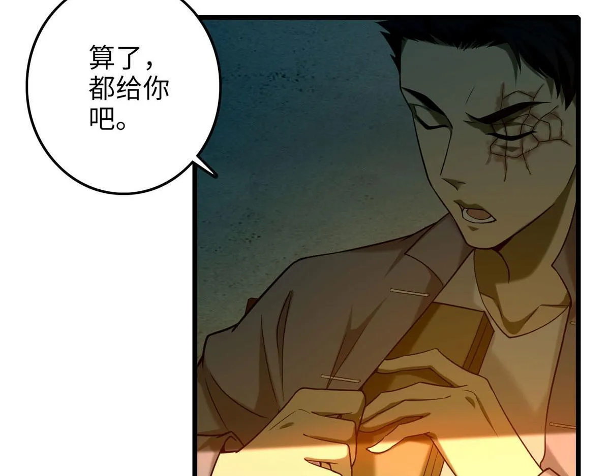 第八十六话 第7页