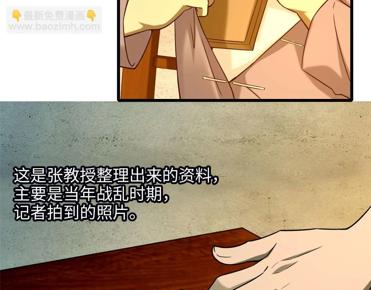 第八十六话 第8页