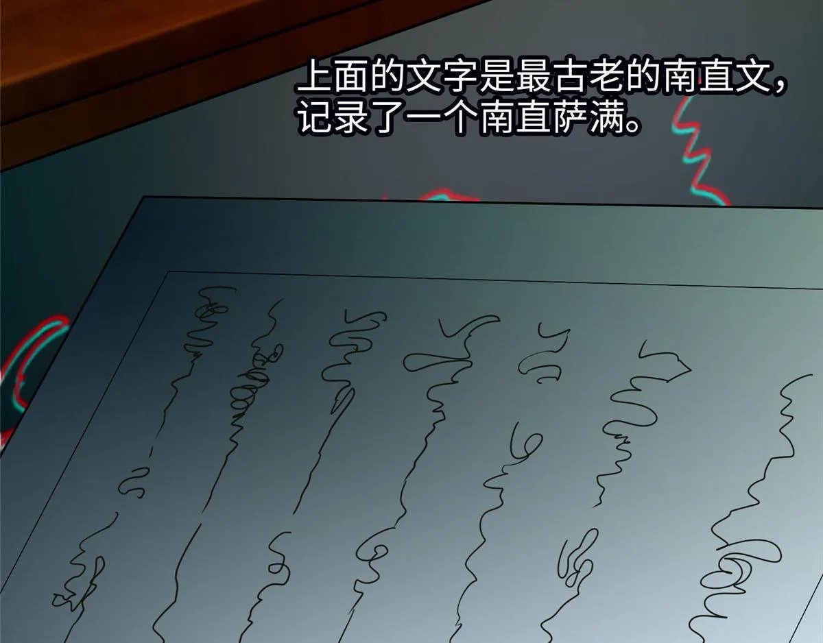 第八十六话 第11页