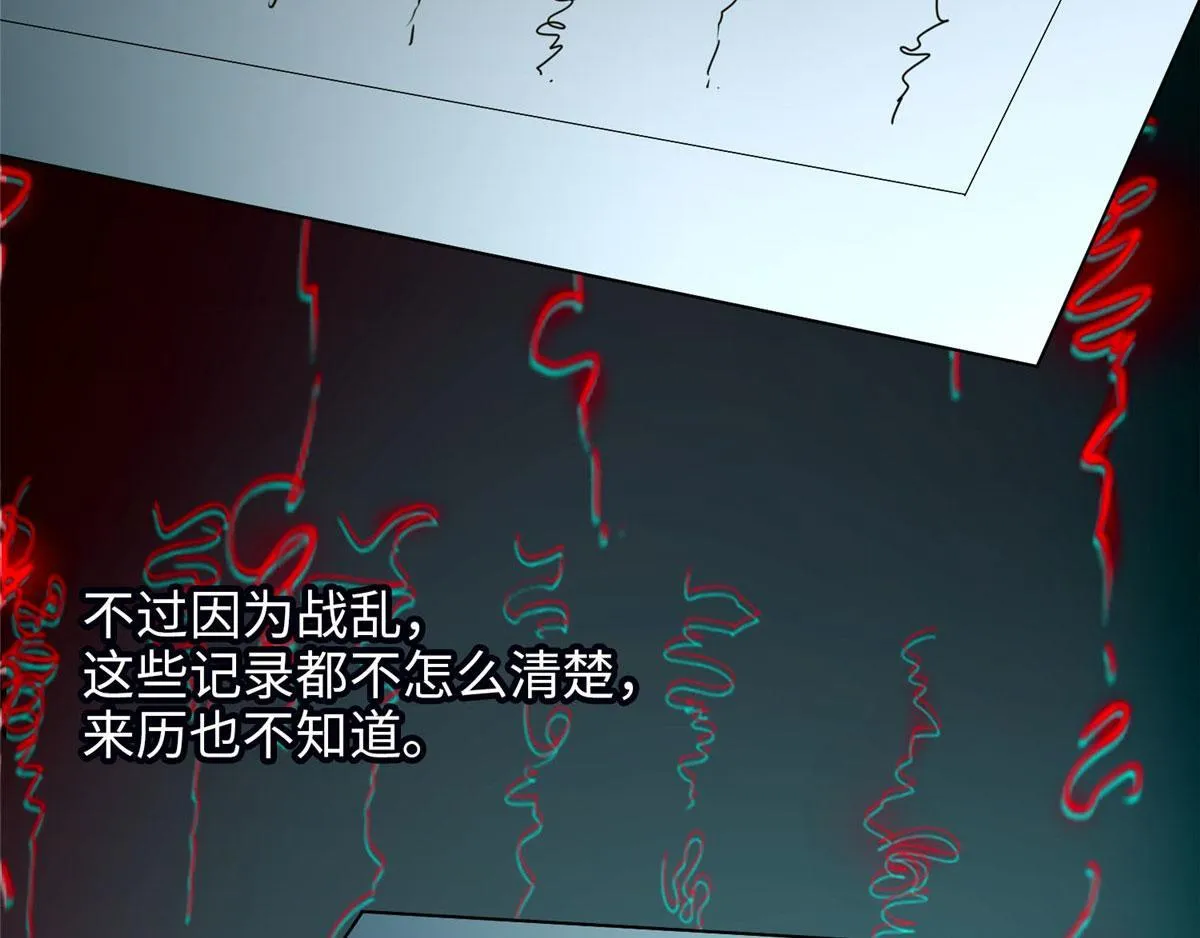 第八十六话 第13页