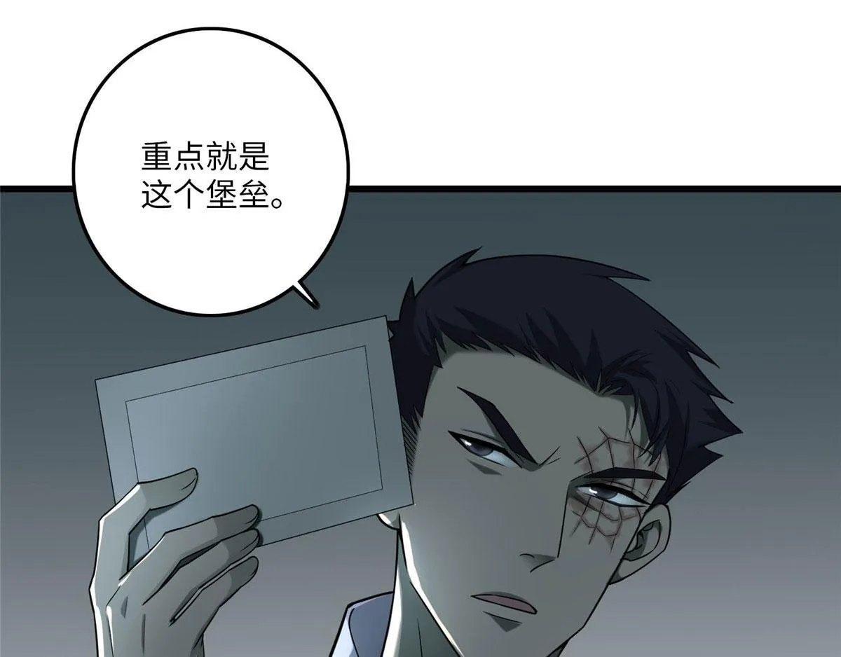 第八十六话 第19页