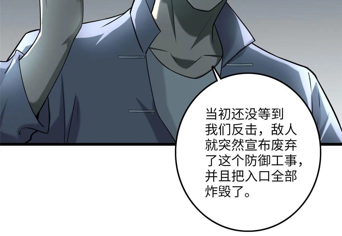 第八十六话 第20页