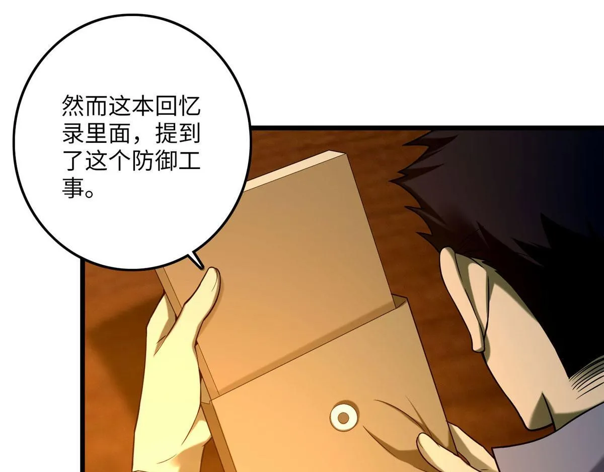 第八十六话 第21页