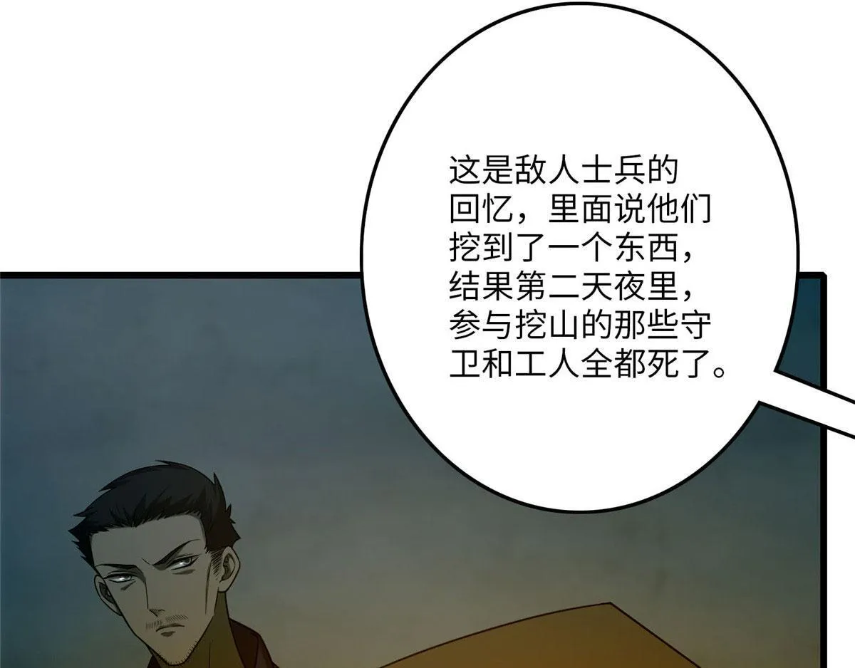 第八十六话 第23页