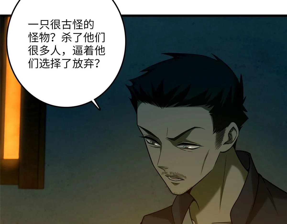 第八十六话 第25页