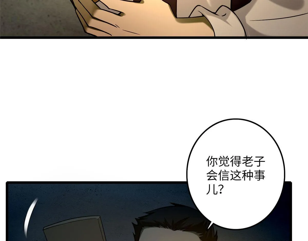 第八十六话 第27页