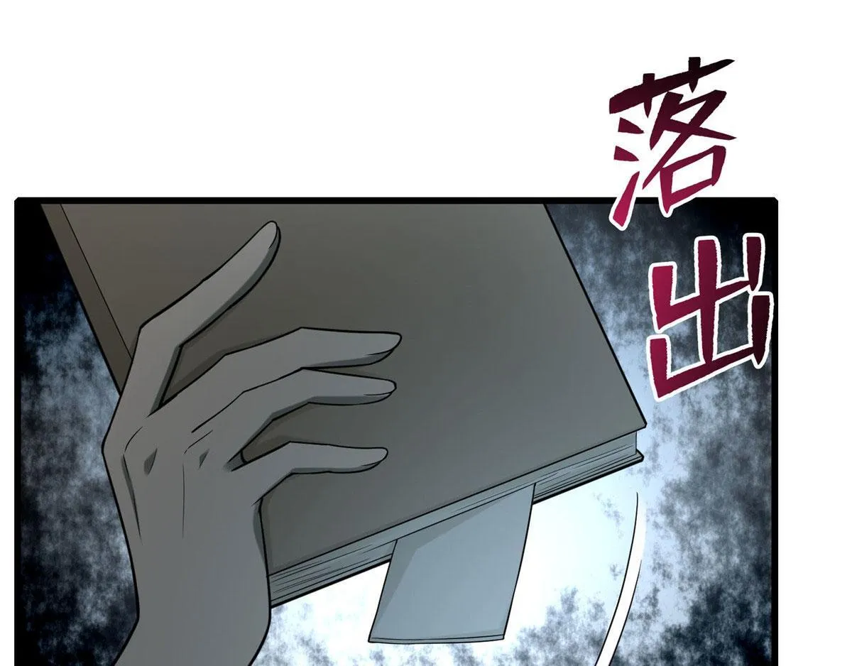 第八十六话 第29页