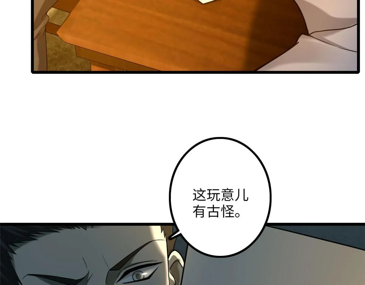 第八十六话 第32页