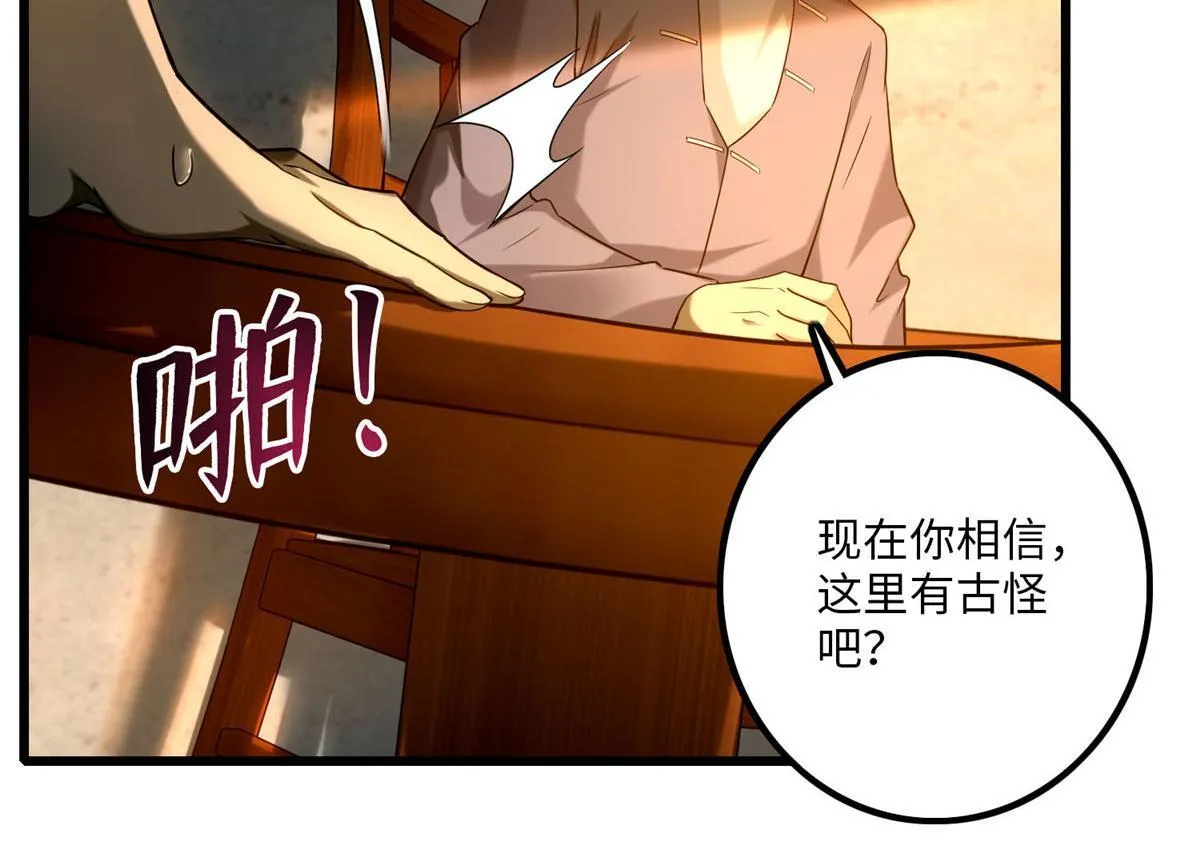 第八十六话 第41页