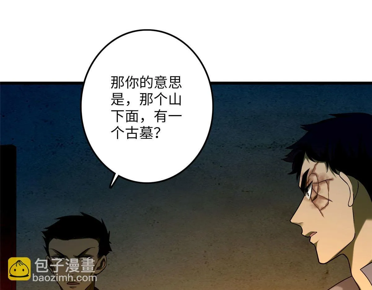 第八十六话 第42页