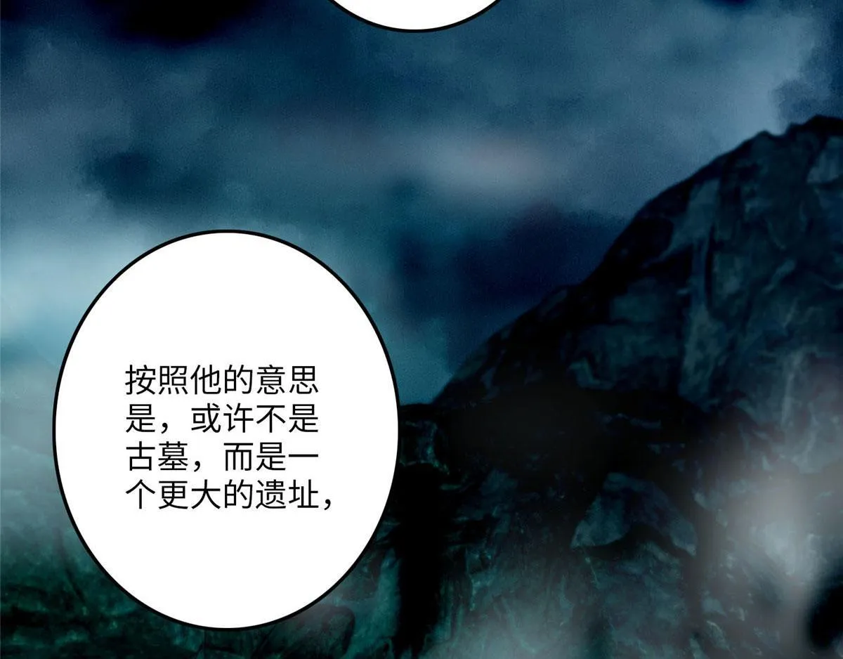 第八十六话 第45页