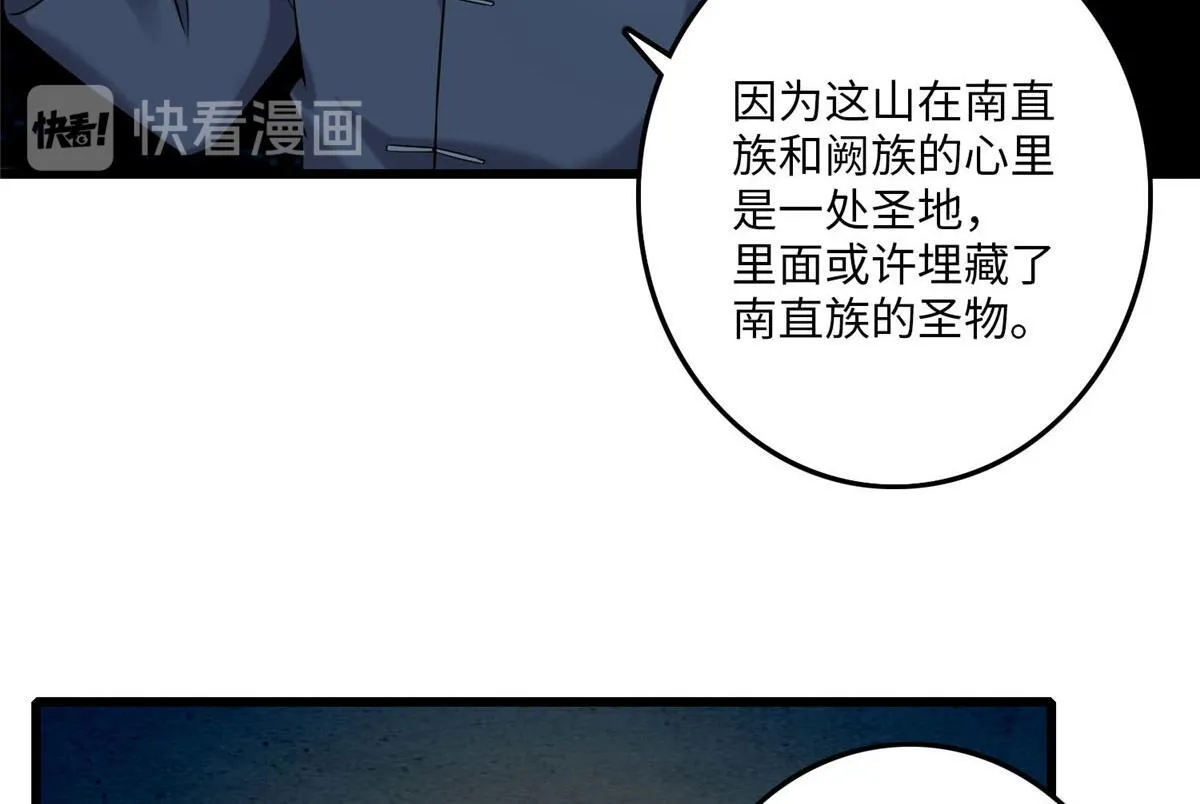 第八十六话 第48页