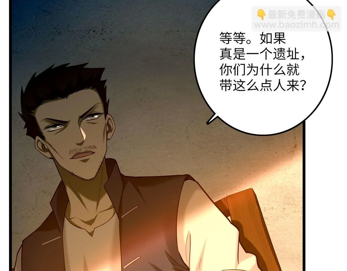 第八十六话 第49页