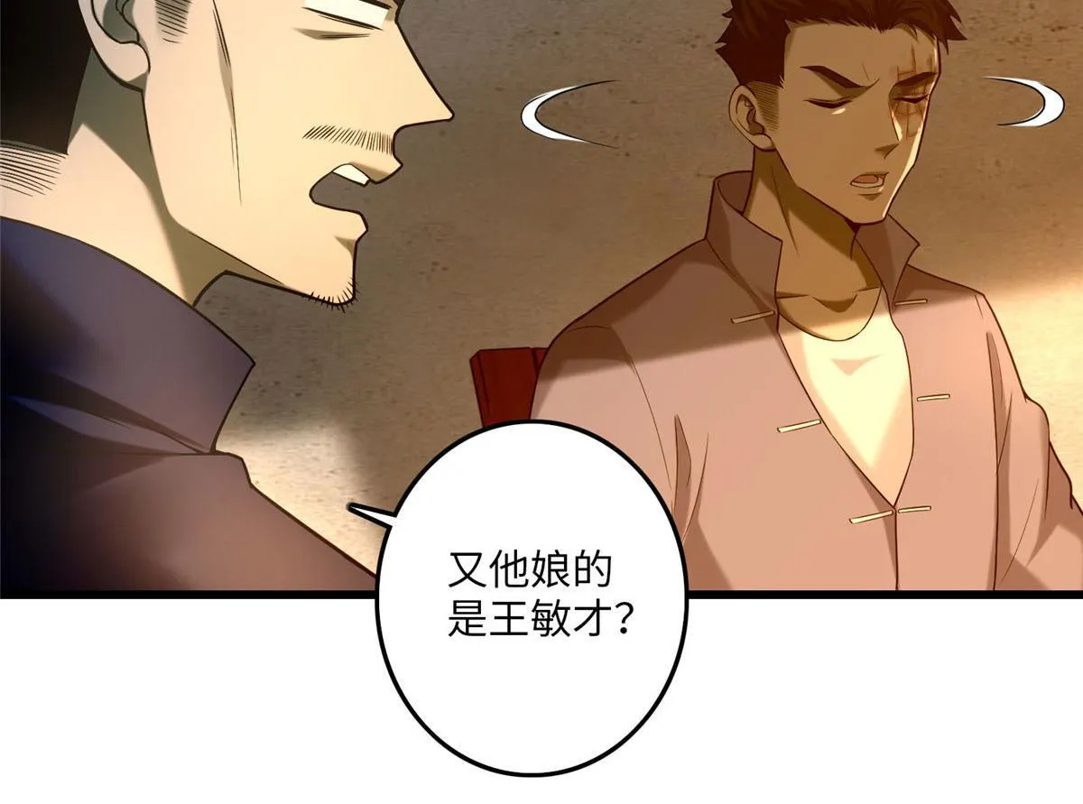 第八十六话 第52页