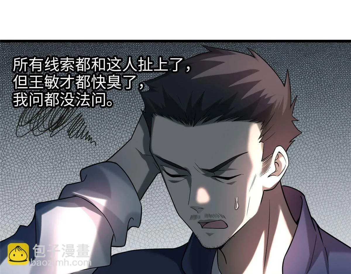 第八十六话 第53页