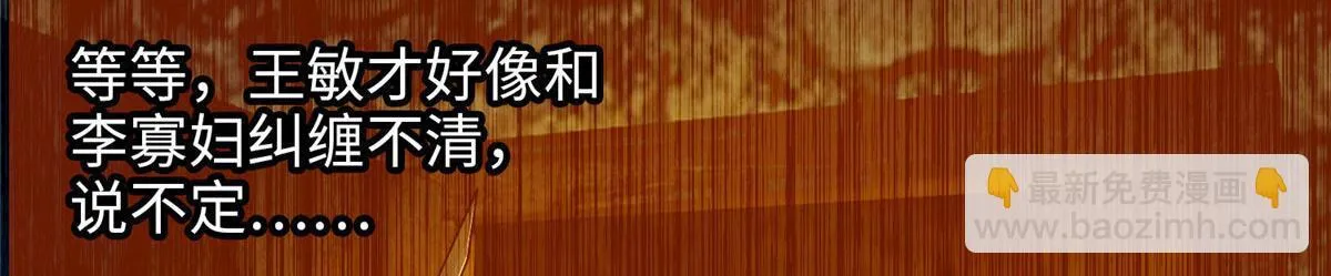 第八十六话 第55页
