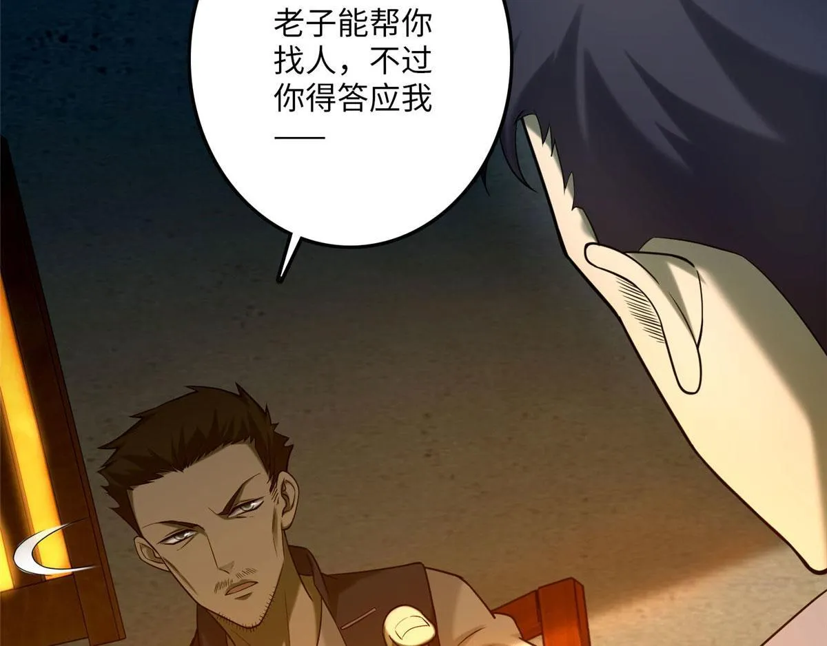 第八十六话 第58页