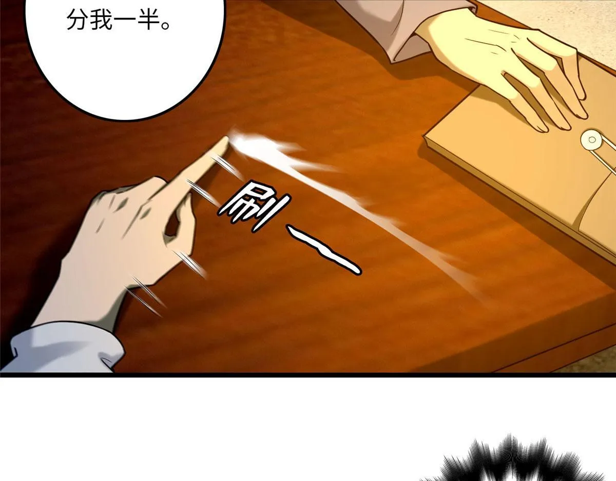 第八十六话 第64页