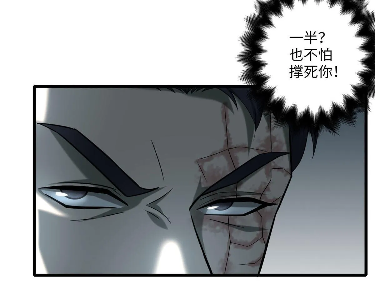 第八十六话 第65页