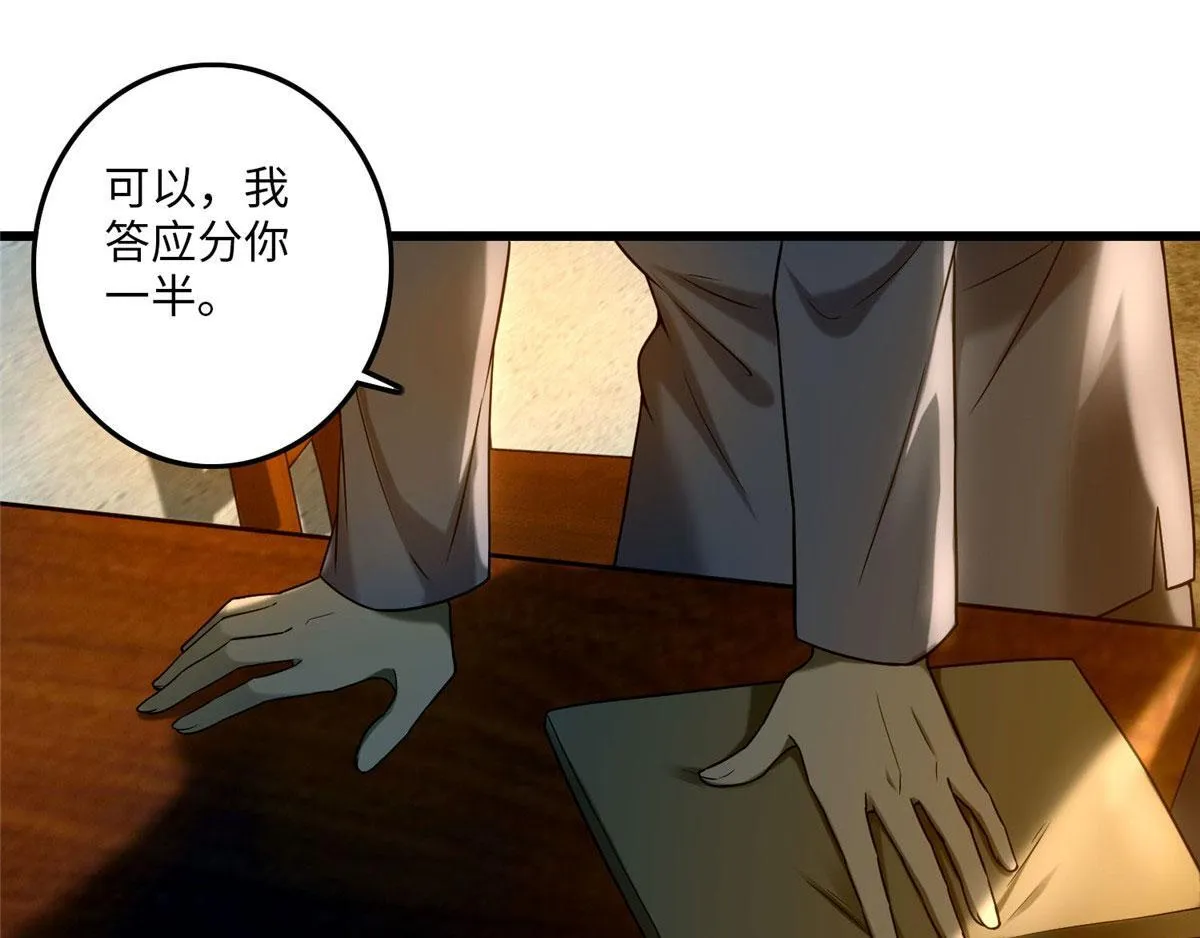 第八十六话 第67页