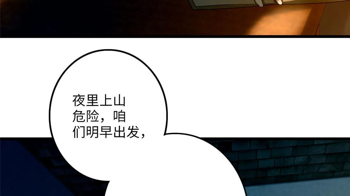 第八十六话 第68页