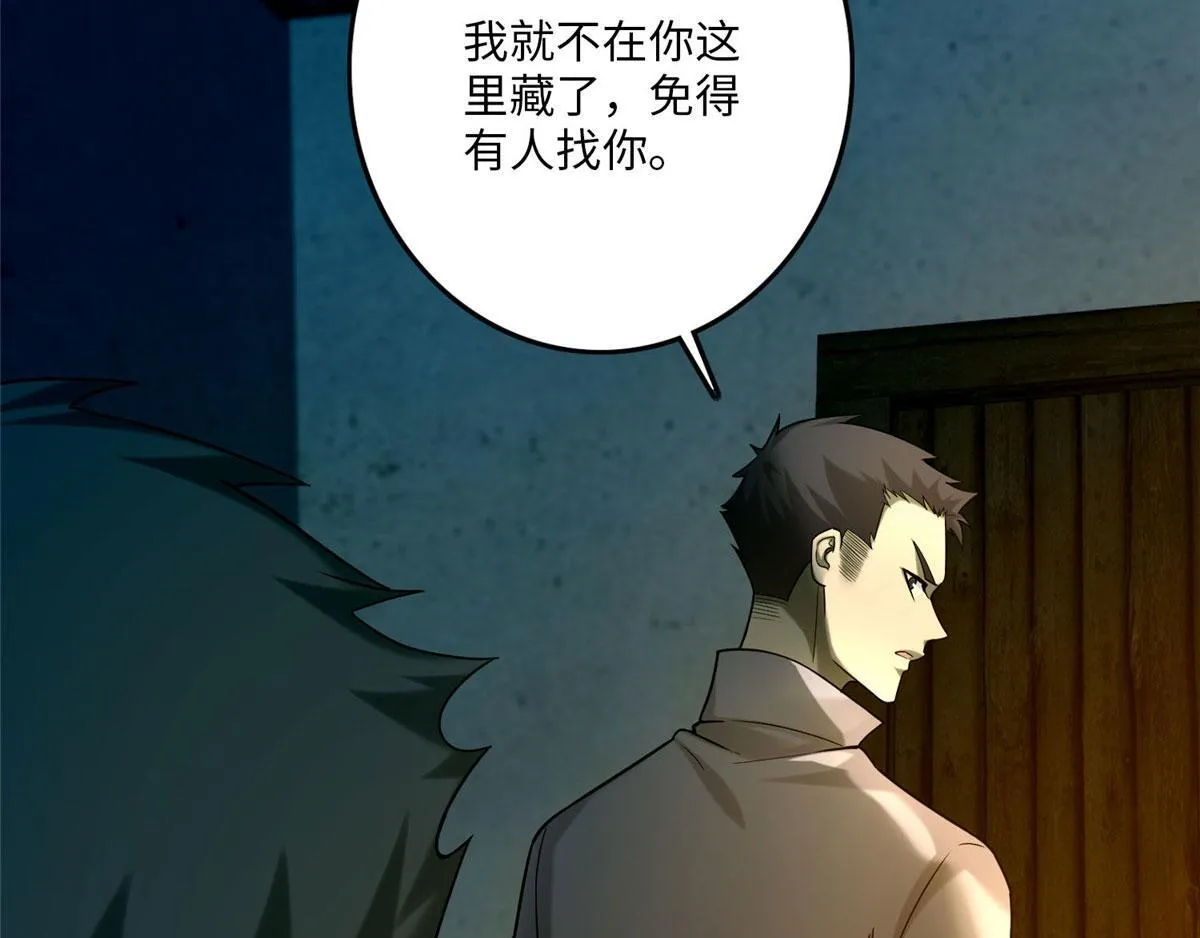 第八十六话 第69页