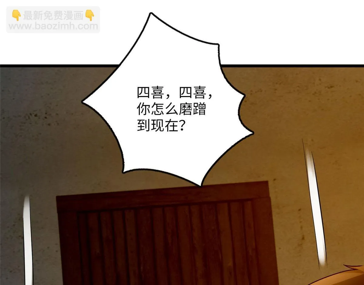 第八十六话 第77页