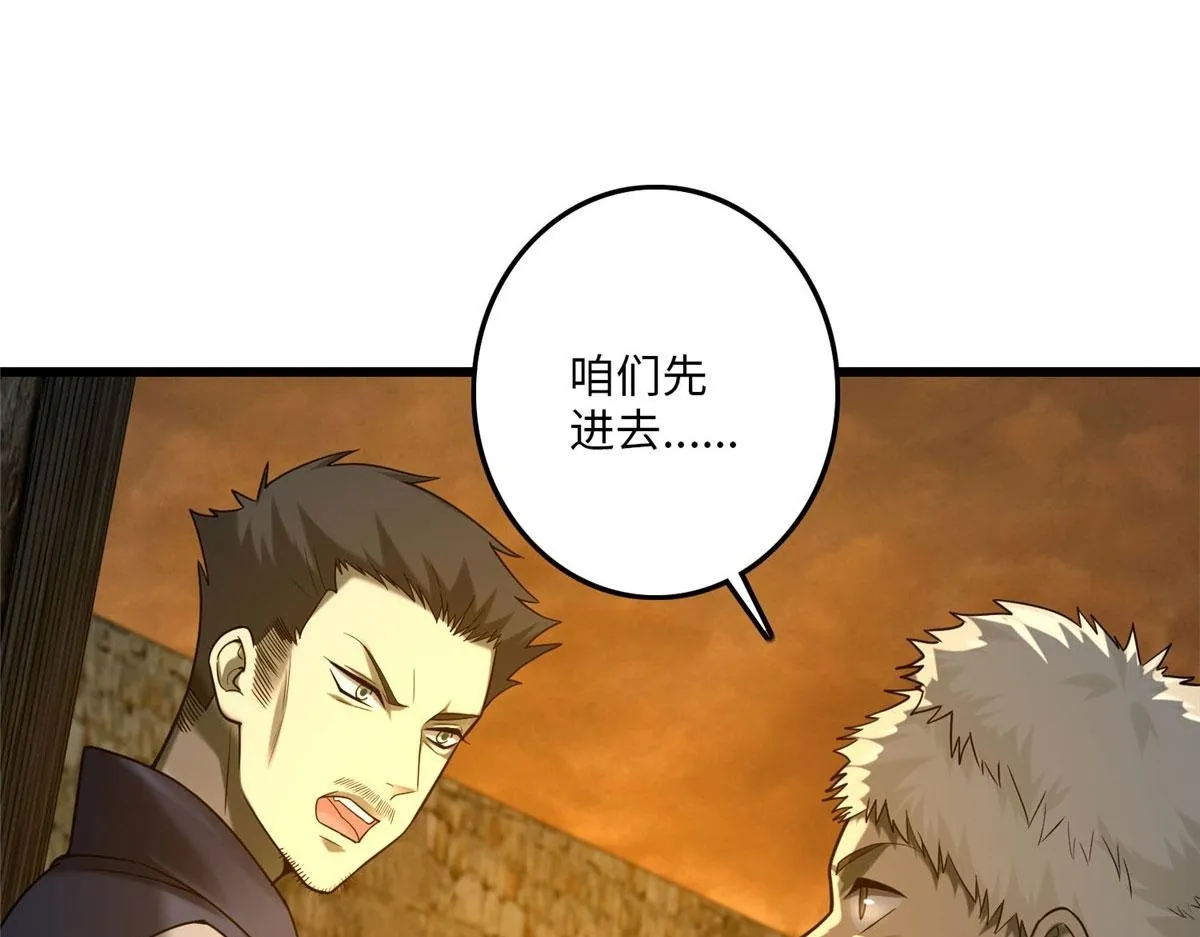 第八十六话 第86页