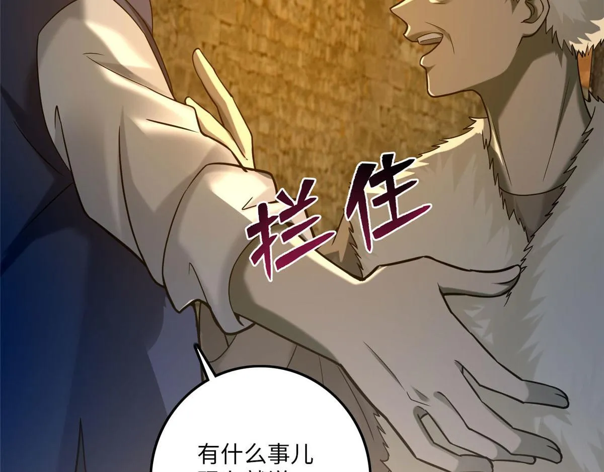 第八十六话 第87页