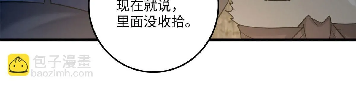 第八十六话 第88页