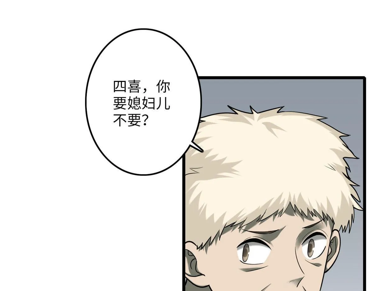 第八十六话 第89页