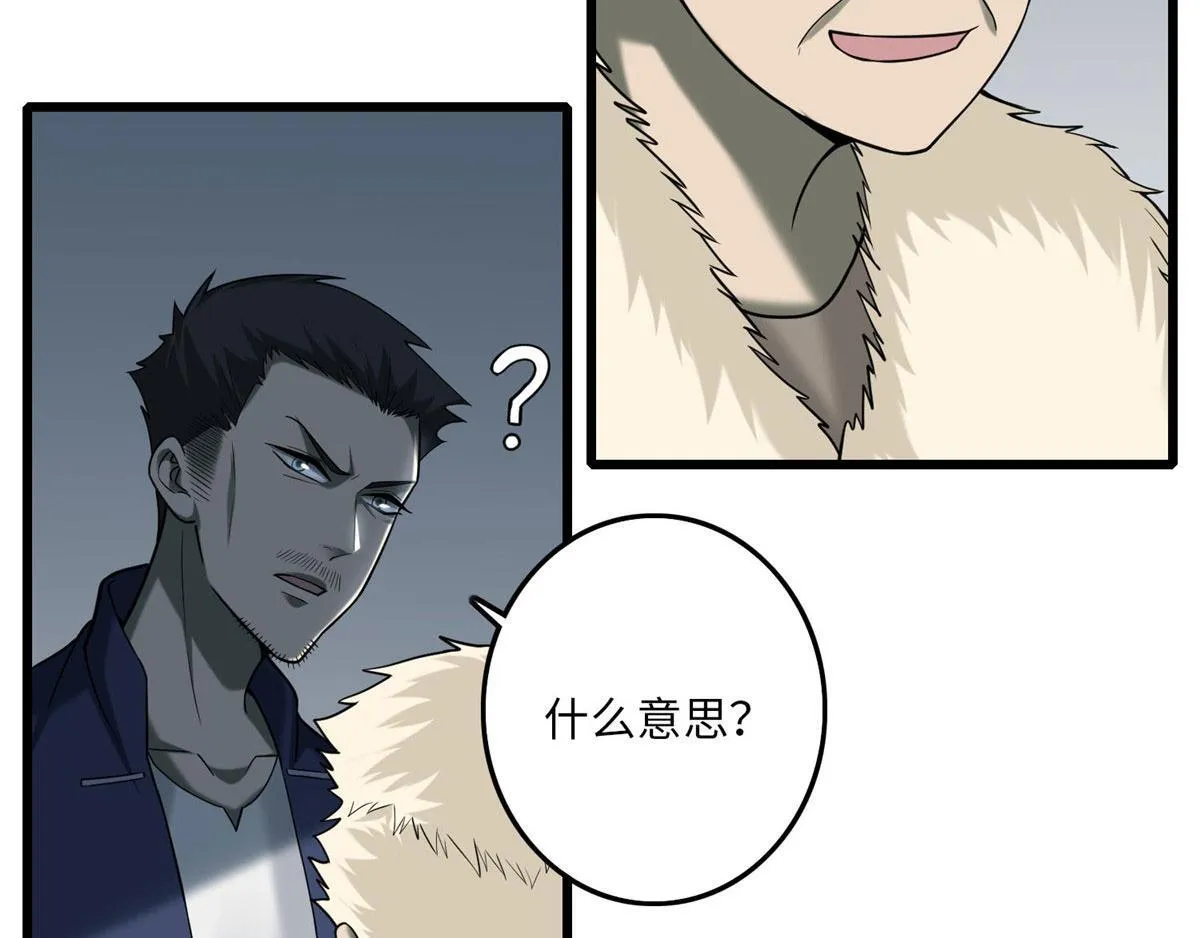 第八十六话 第90页