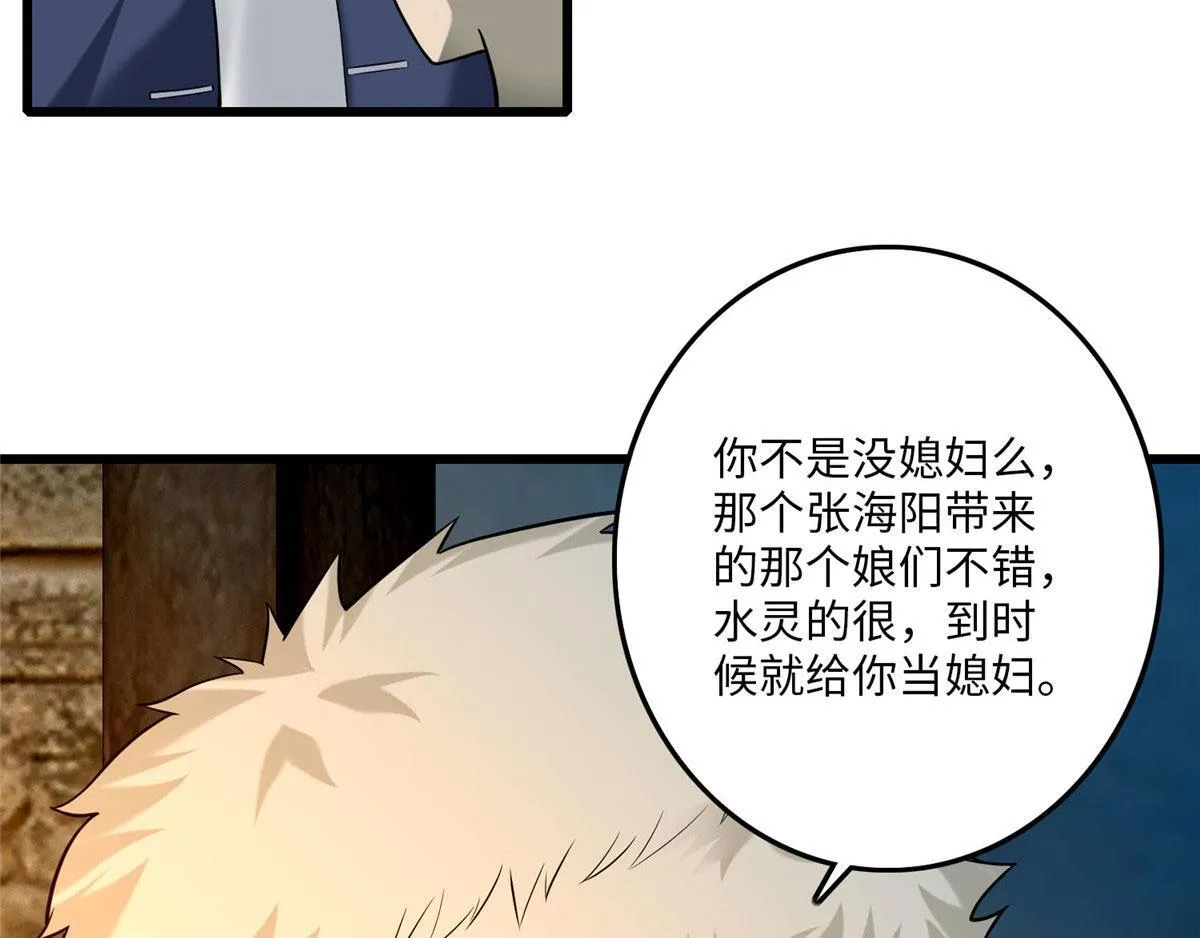 第八十六话 第92页