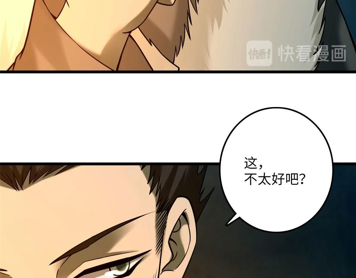 第八十六话 第95页