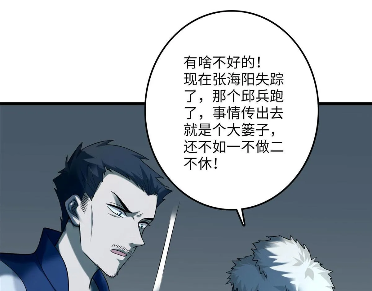 第八十六话 第98页