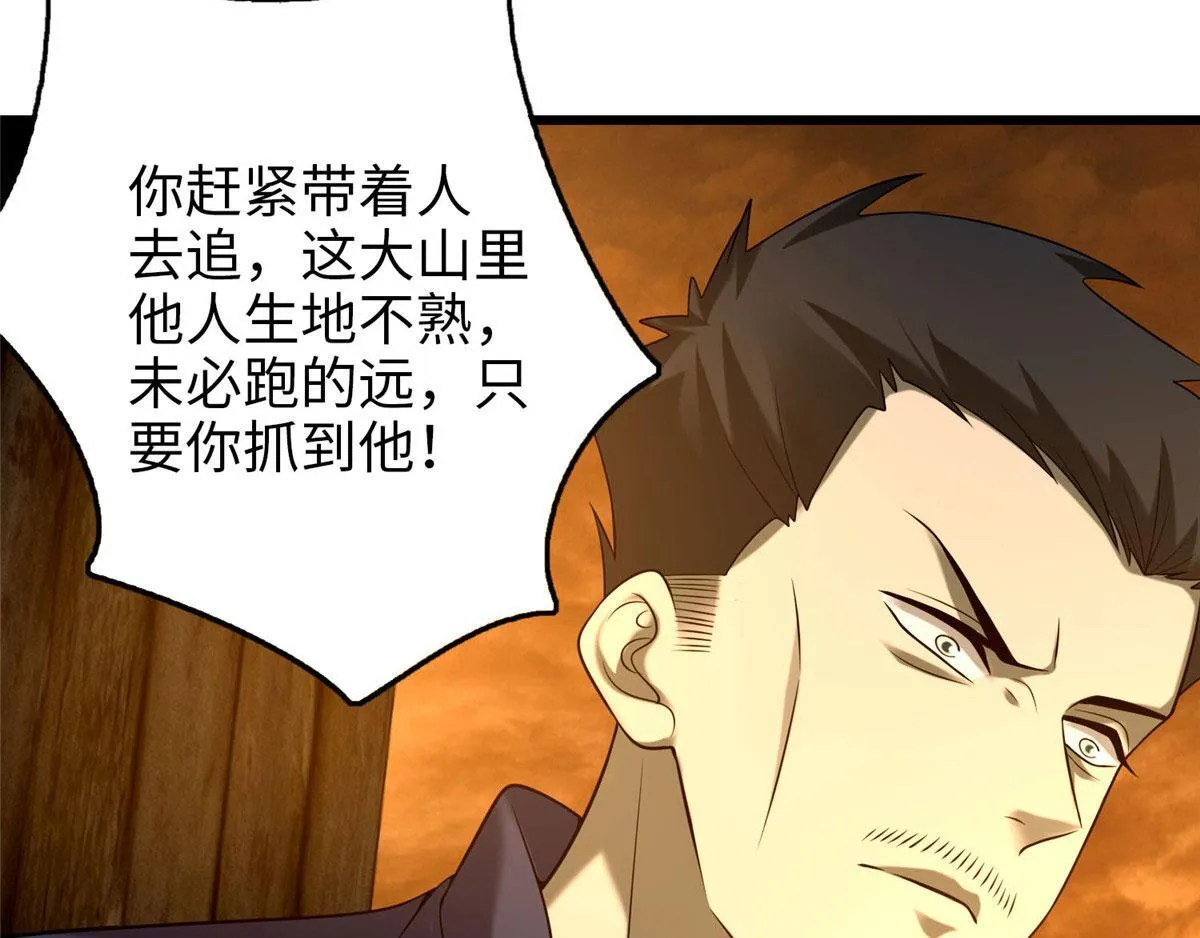 第八十六话 第101页