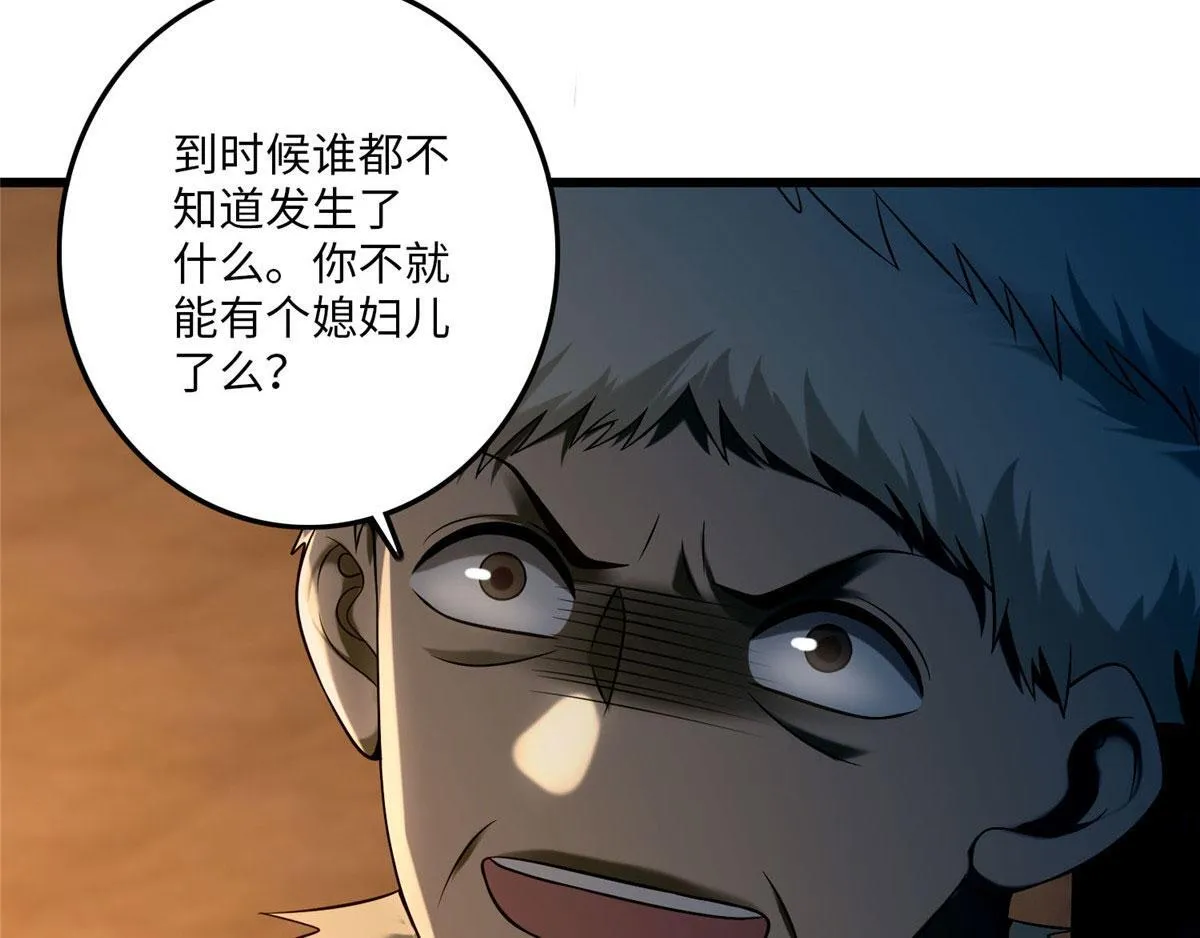 第八十六话 第104页