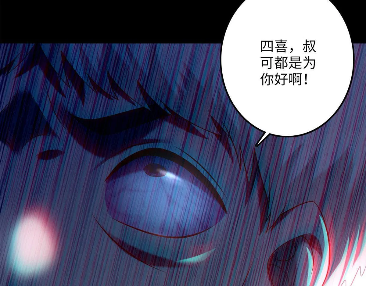 第八十六话 第107页