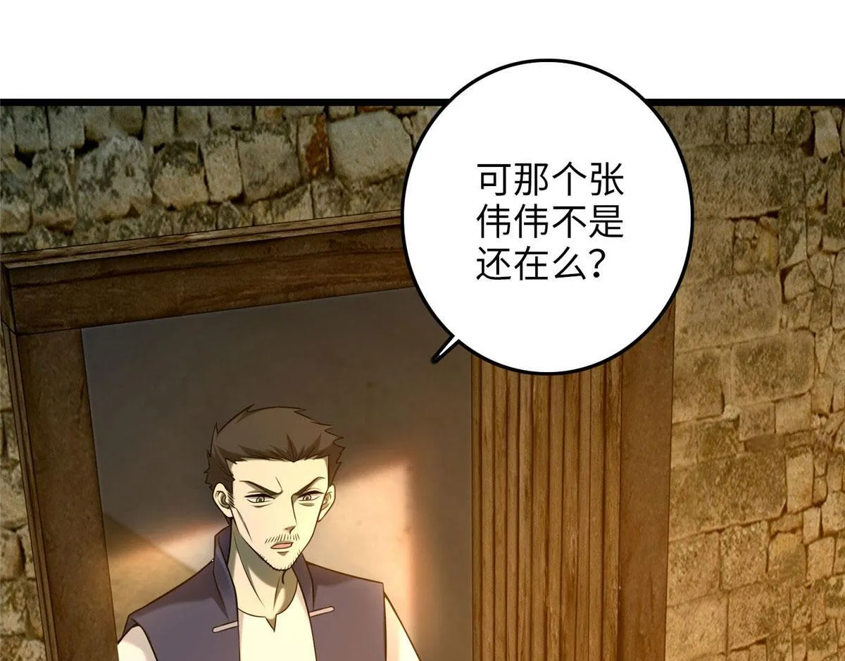 第八十七话 第1页