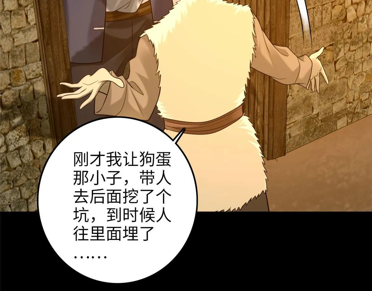 第八十七话 第3页
